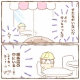 ゲリラ豪雨の下校時、消えたすだち③