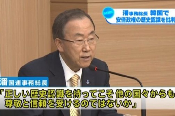 韓国が誇る潘基文 パン ギムン 国連事務総長 歴代最悪 の烙印 News J P 米国 ユダヤ ジャップ崩壊ニュース