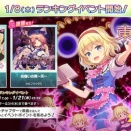 【オンゲキ】(26/01/08)「東方妖々夢」のぷちランキングイベントが開催！ 追加楽曲に「魔理沙は大変なものを盗んでいきました」「彷徨いの冥～天～」の2曲が登場！！