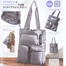 【次号予告】Mono Max (モノ・マックス) 2026年 2月号 《特別付録》 アーバンリサーチ ドアーズ 財布機能＆外ポケット付き トートバッグ