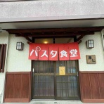  源七郎の営業日記