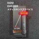 『美顔器ならディズム！軽量使いやすいEMS EER メディスキンケアデバイス』の画像
