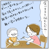 突如語りだす理系脳の夫の「幸せ」とは…