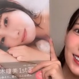『[動画]2023.07.04（06:15～、21:26～） SHOWROOM　「≠ME(ノットイコールミー) 鈴木瞳美」＠個人配信 【ノイミー】』の画像
