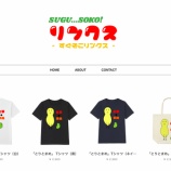 『オリジナルグッズ、販売開始します!!』の画像