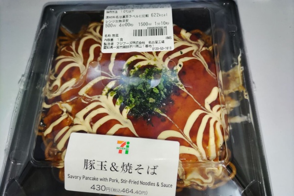 イタチの食べ物図鑑 22