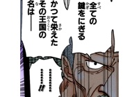 ワンピース ヤマトが爆発で死亡 この説 ネタバレ 1038話 あにこぱす