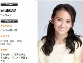 ますだおかだの娘（16）ｗｗｗｗｗｗｗｗｗｗ