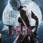 第16回公演「EV」　特設ブログ