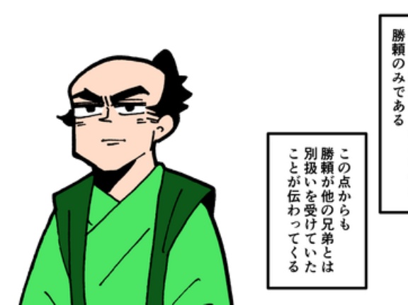 【2話】武田勝頼の生涯～武田が滅びた理由～