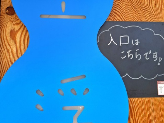 空浮ストロベリーガーデン　香川県東かがわ市