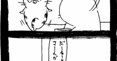 だるまさん
