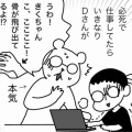 妻が体調不良の理由は…！？