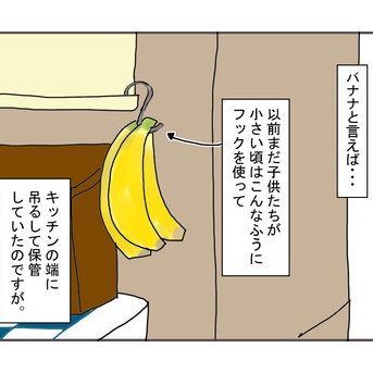 バナナと言えば･･･幼児期。