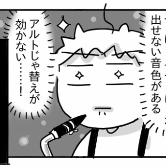 我が家にテナーサックスがやってきました！⑤