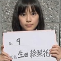 生田絵梨花の経歴