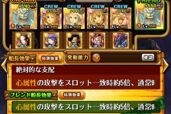 蓮 のワンピーストレジャークルーズ攻略メモ ｖｓルフィ エース