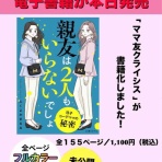 ふくよかまるみのピリカラ人生