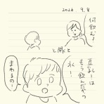ガイックとのフランス暮らし