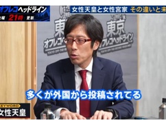 【速報】愛子天皇の世論工作、主犯は『海外の反日組織』で確定！！！　竹田恒泰氏の開示請求で全てが明るみに！！！