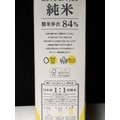 菊正宗ギンルビィ & 月桂冠純米