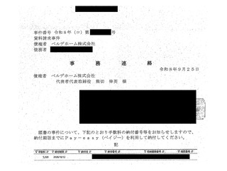 効き目ありますかね？