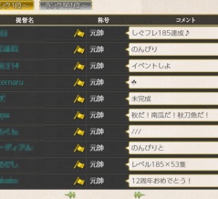 十一月作戦お疲れ様でした【十月作戦も】