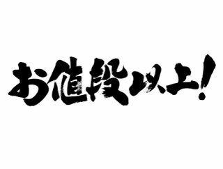 【画像】お前らはこの「自然薯蒲焼き御膳」にいくら払える？ｗｗｗｗｗｗｗｗｗｗｗｗｗｗｗｗ