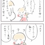 あしたのふたり～低体重児姉妹育児日記