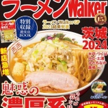 ءоۥ顼Walker2024٤β