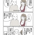 【延長】なんだよこの漫画ｗｗｗ【注意】