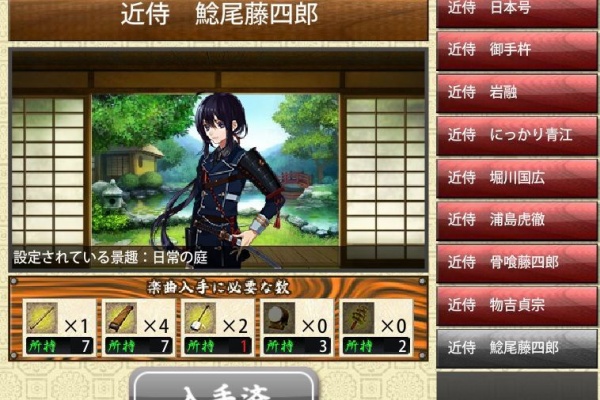 ふわふわ刀剣乱舞