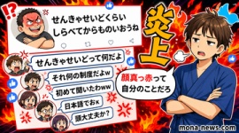 【レスバ】西澤さとし、連投してノーダメージアピールするも『せんきゃせいど』痛恨の誤字で赤っ恥…高校生ホモ乱交の前科指摘され発狂