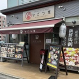 『ドット．ギャン』の画像