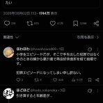 スコールちゃんねる｜２ちゃんまとめブログ