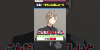 【にじさんじ】七瀬すず菜の規則正しい一日に感心するくろのわ