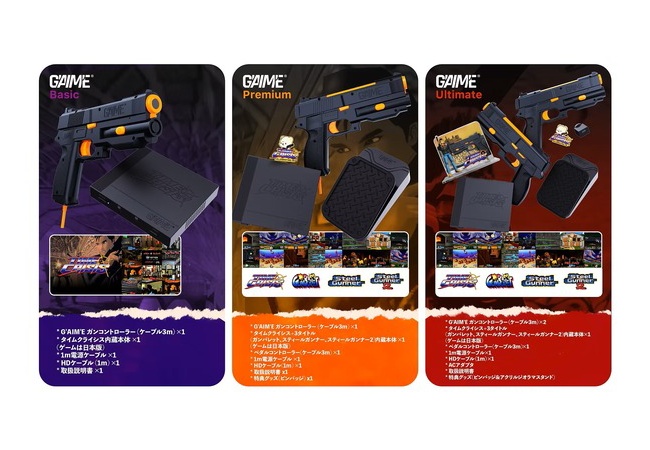 ガンシューティング専門ゲーム機「G’AIM’E」、11月中旬に発売決定！