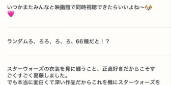 【ホロライブ】ころねの裏垢の下書き草『ランダムろ、ろろ、ろ、ろ、66種だと！？』『クソがアアアアアァアアアアアァ』