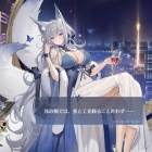 アズールレーン 重桜 これなんて読むの アズールレーン速報