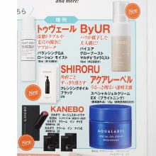 【速報】VOCE (ヴォーチェ) 2026年 8月号 増刊 《特別付録》 トゥヴェール、ByUR［バイユア］、SHIRORU、アクアレーベル、KANEBO［カネボウ］