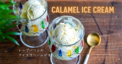トップバリュのアイスクリームがすごい！と、歯ブラシの除菌はじめました