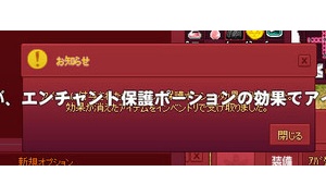 そういえばエンチャント保護ポーションはもういらない子だと聞いた…