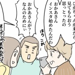 ひかさん一家でゴゴッゴッー！