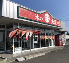 味の大王　総本店（あじのだいおう　そうほんてん）【北海道苫小牧市】