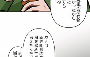 【8話】悪党二人編1