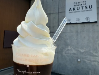 お菓子の館　あくつ　【帯広市大正町】