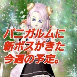 『パニガルムに新ボスがきた今週の予定。』の画像