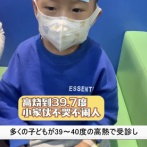 中国で謎の呼吸器疾患が急速に拡大　子ども達の死亡報告が相次ぎ騒然