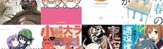 【Kindle新刊】3日間限定！7000冊以上対象の竹書房50％OFFセール　「メイドインアビス」「おじょじょじょ」「ポプテピピック」など人気作対象！
