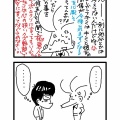 甘い生活